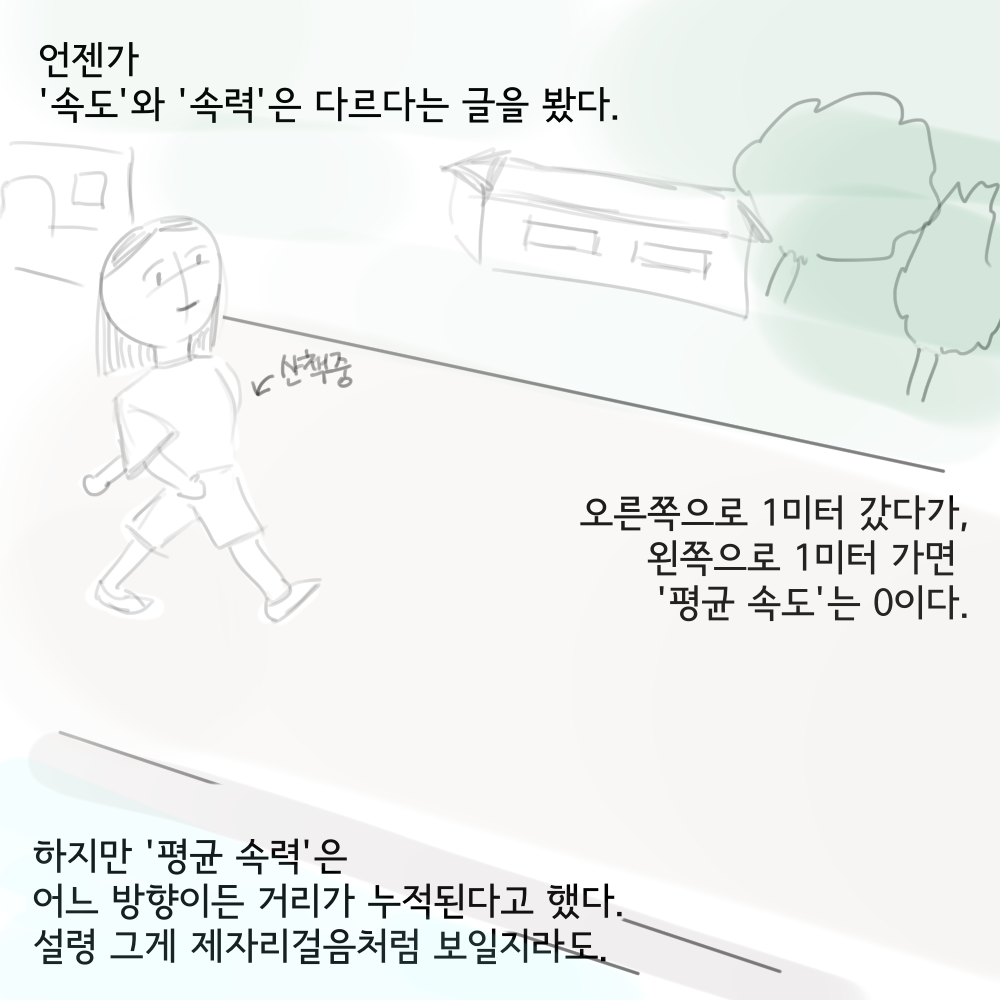 스토리 6화 콘티 03.png