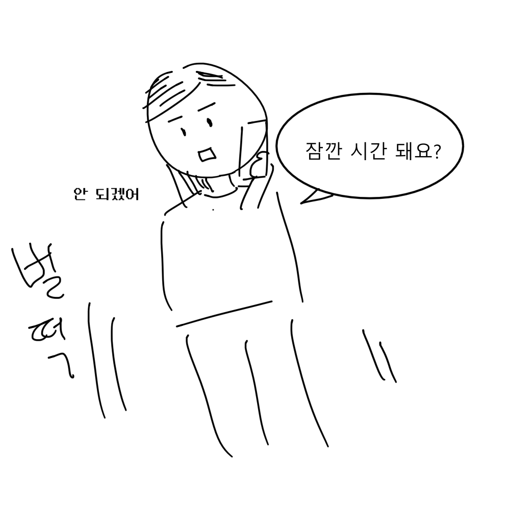 스토리 21화 콘티 4.png