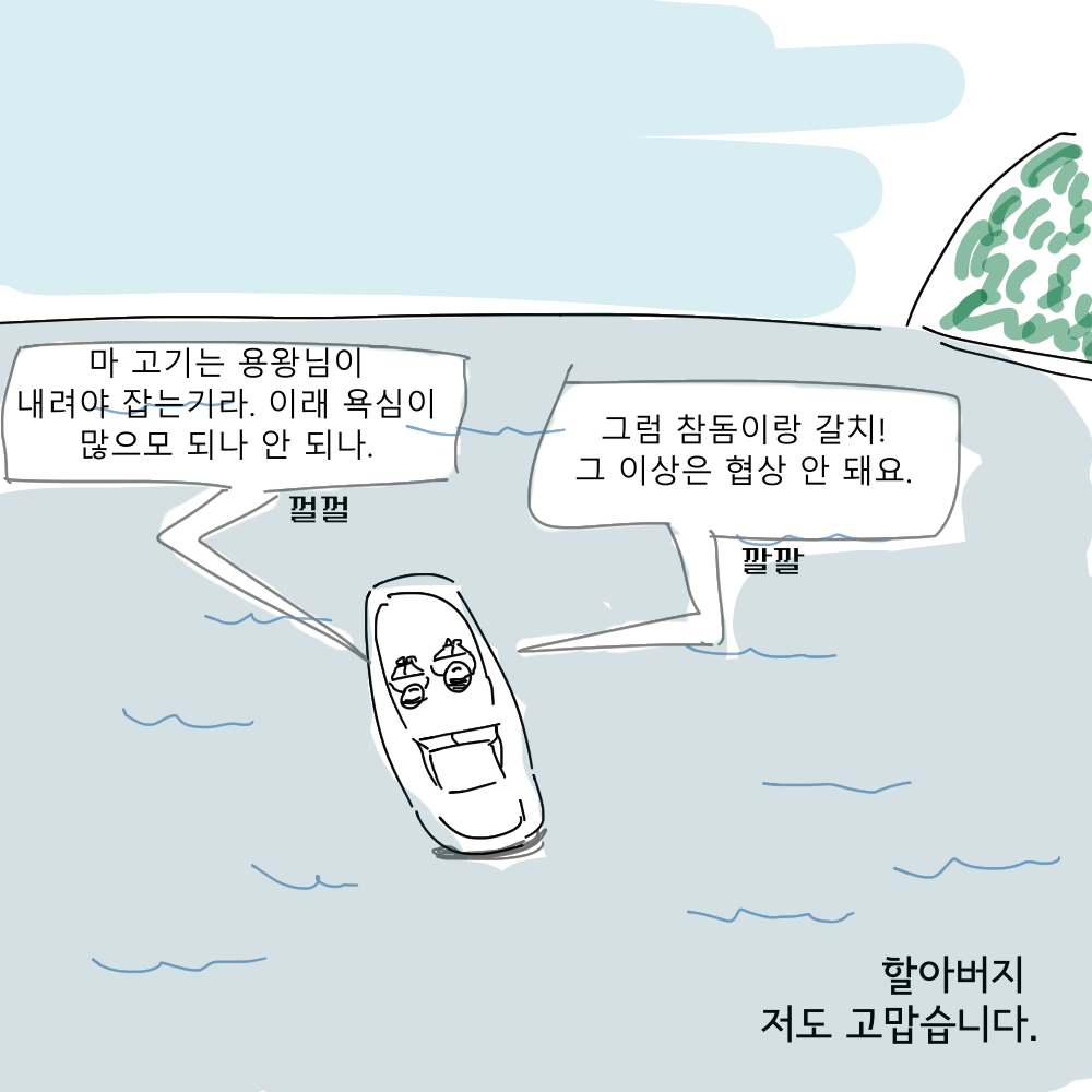 스토리 28화 콘티 10.png