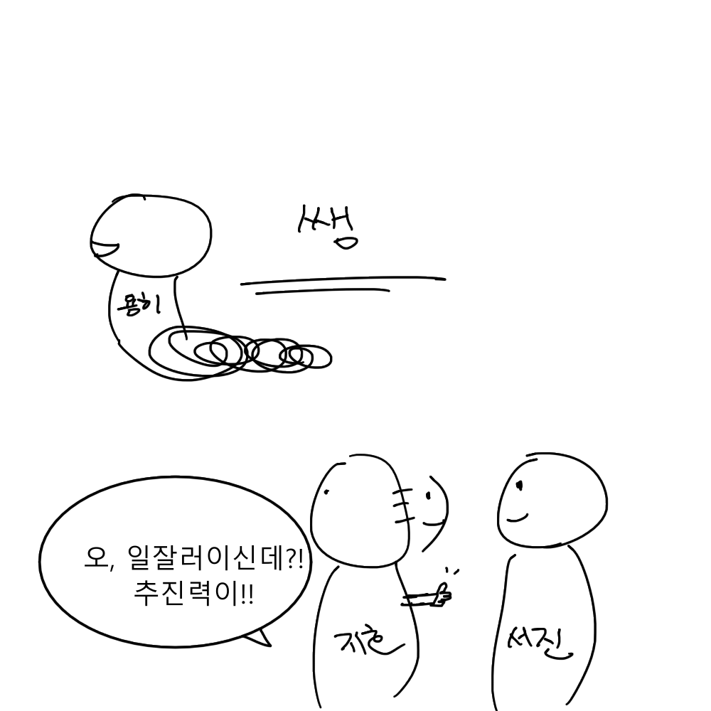 스토리 22화 콘티 6.png