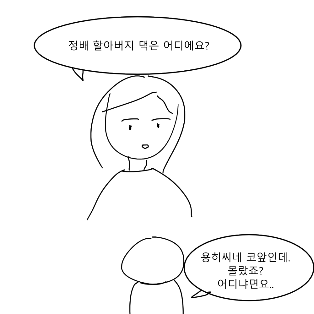 스토리 16화 콘티 3.png