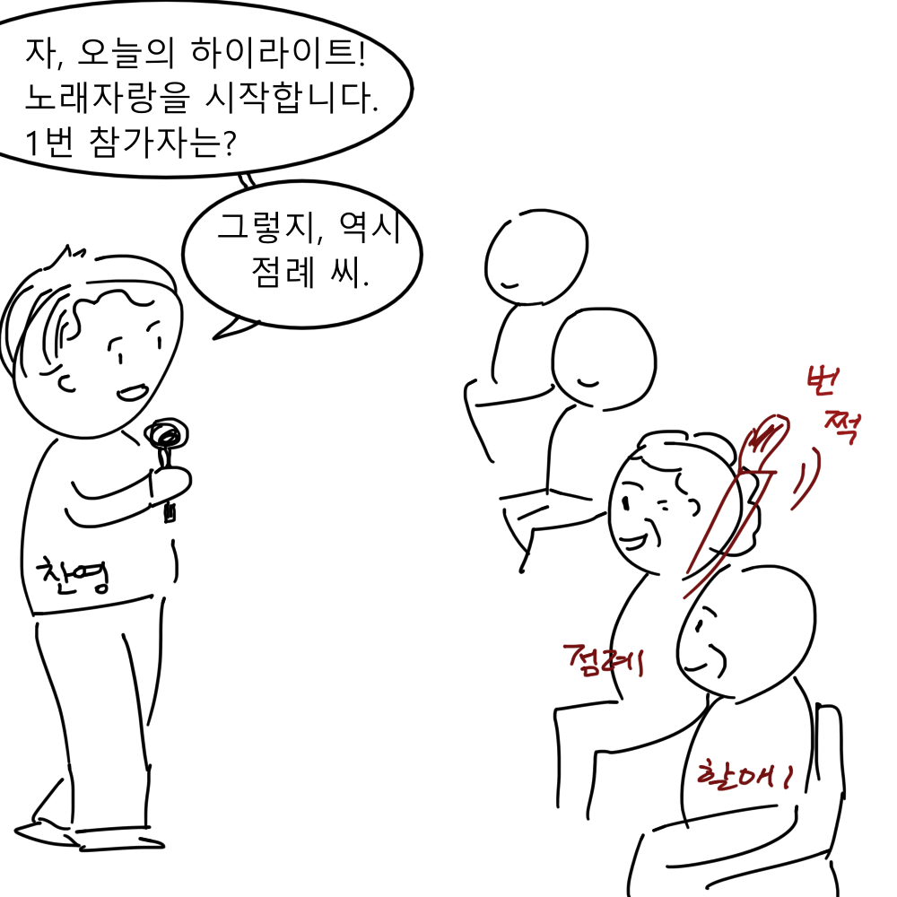스토리 30화 콘티 1.png