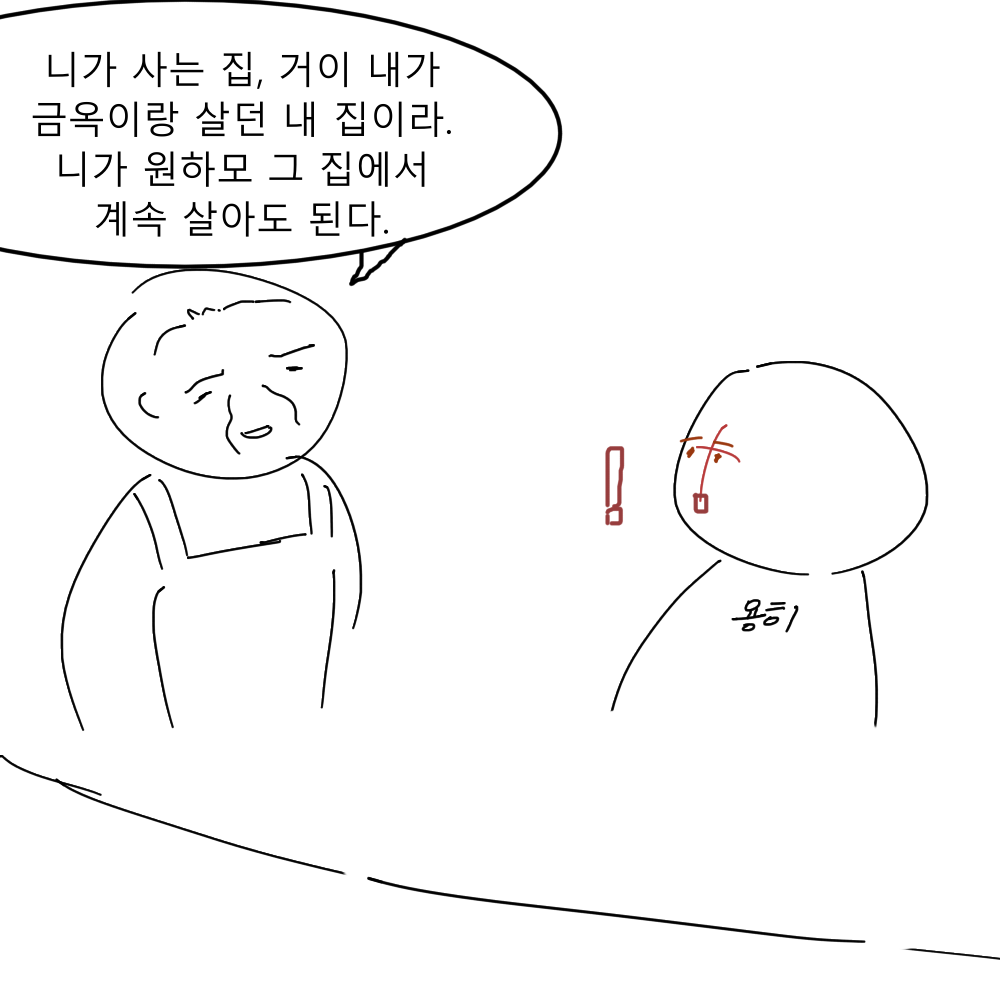 스토리 29화 콘티 8.png