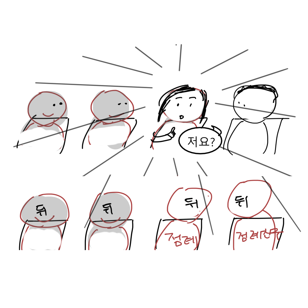 스토리 30화 콘티 4.png