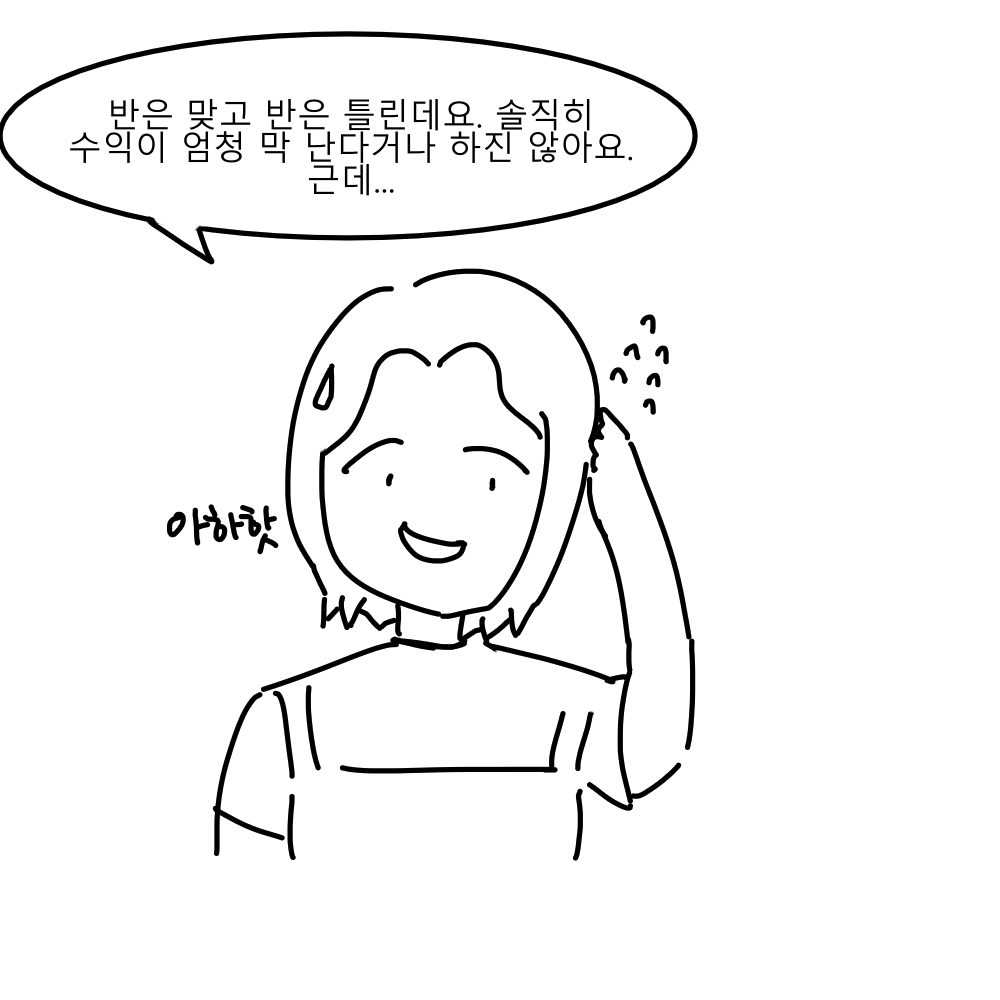 시골삼우실 8화 콘티 8.png