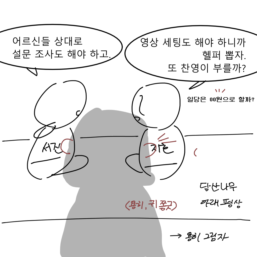 스토리 22화 콘티 2.png