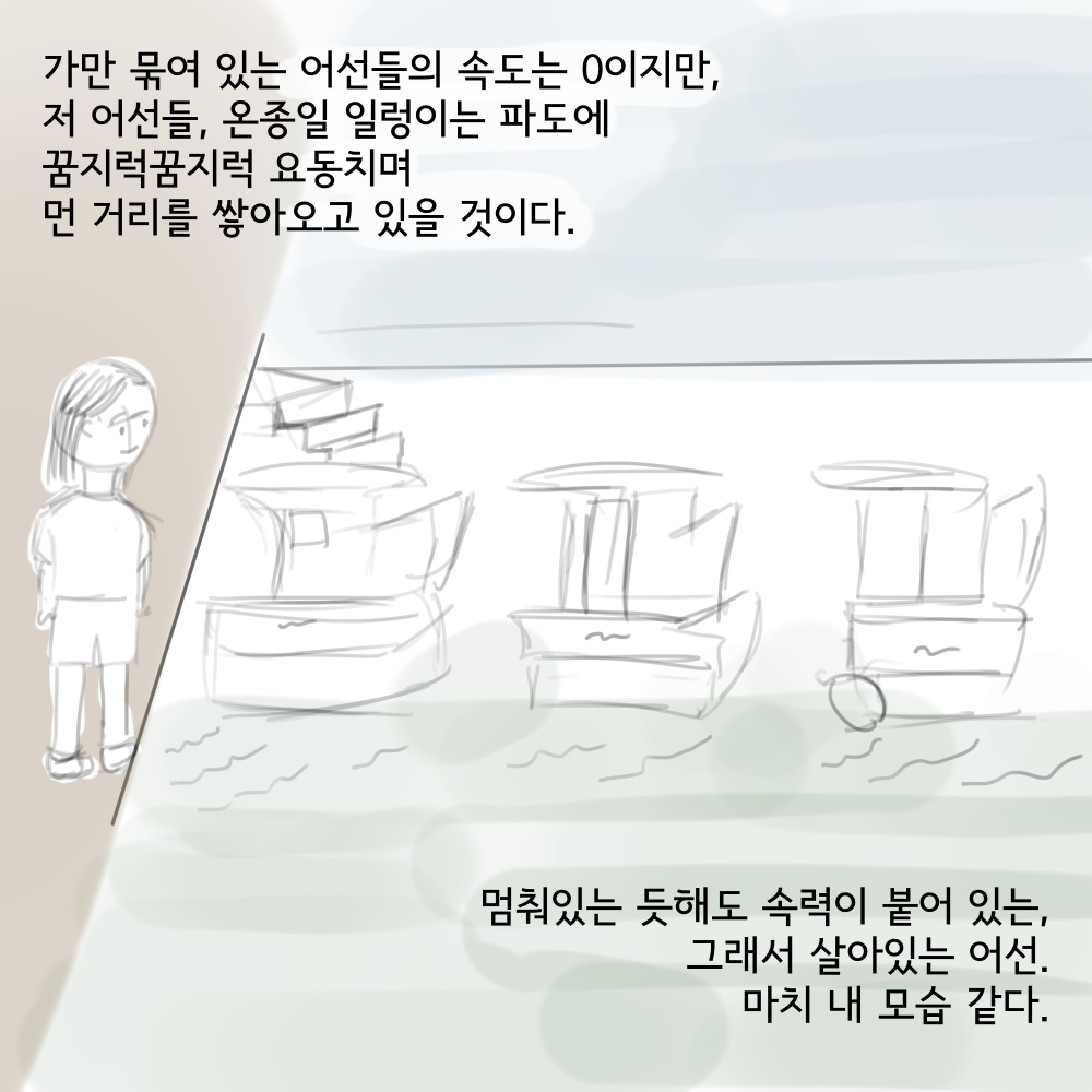 스토리 6화 콘티 04.png