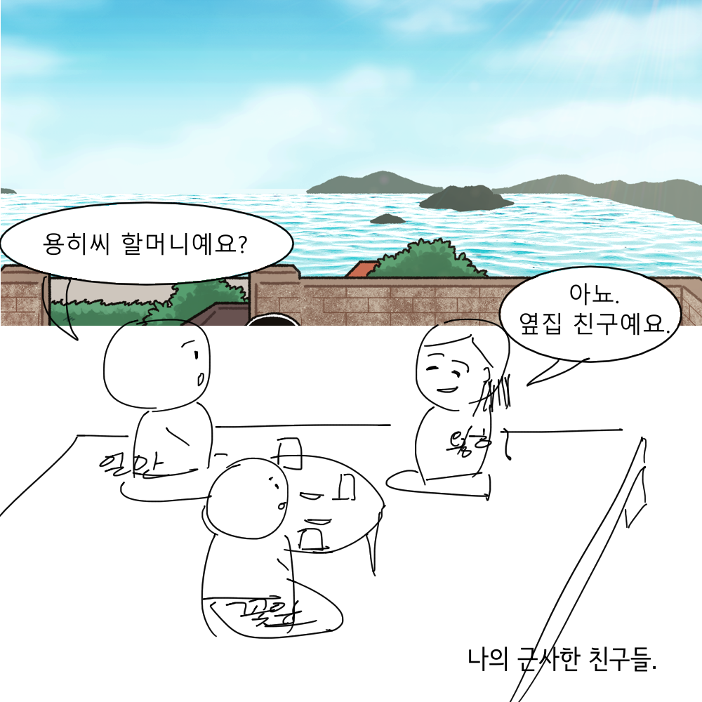 스토리 17화 콘티 10.png