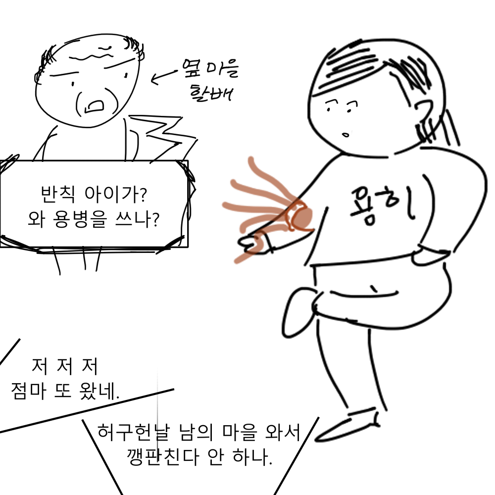 스토리 29화 콘티 6.png