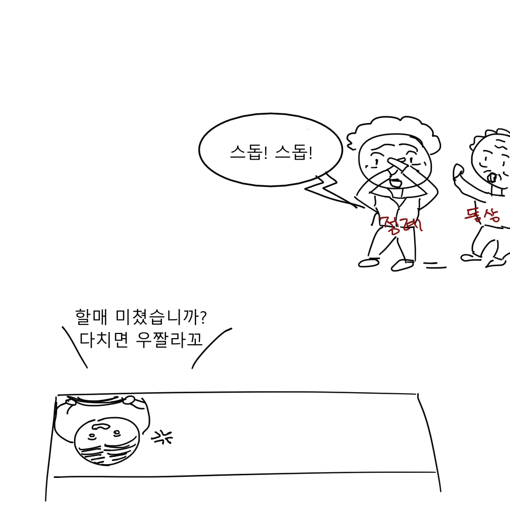 스토리 19화 콘티 3.png