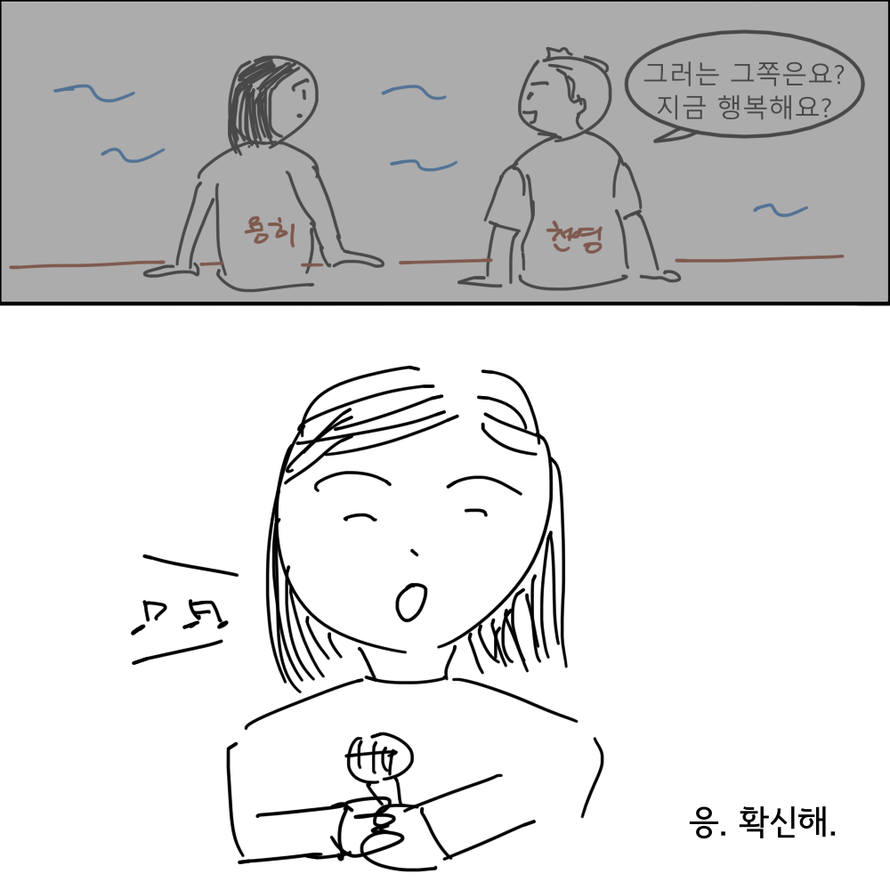 스토리 30화 콘티 10.png
