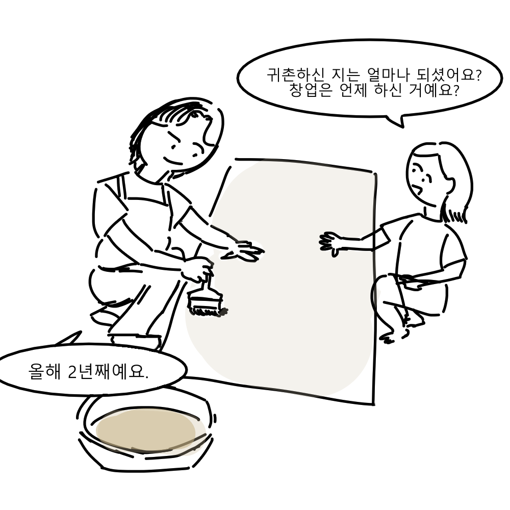 시골삼우실 8화 콘티 5.png