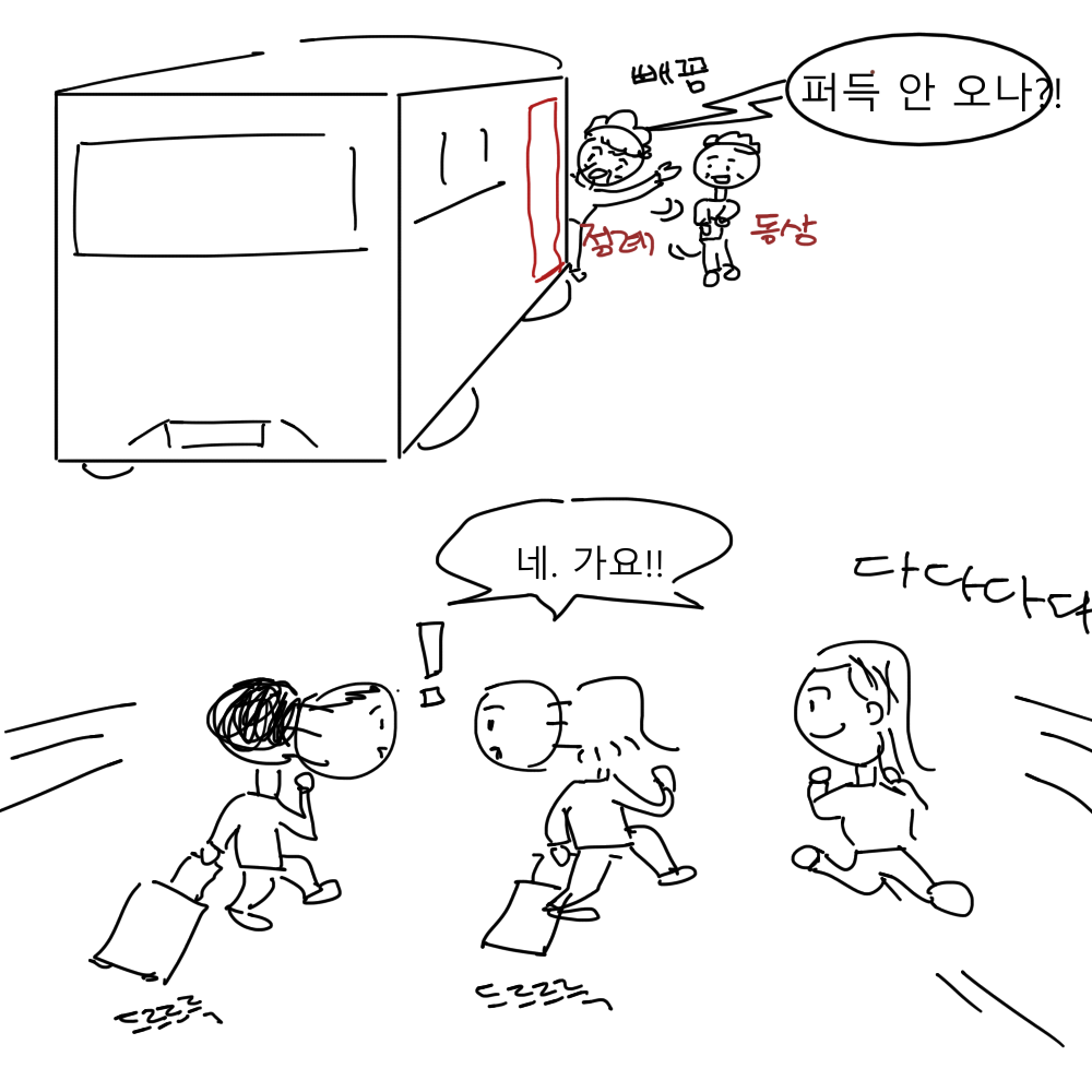 스토리 19화 콘티 4.png