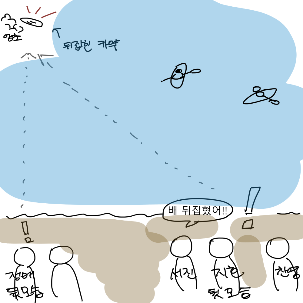 스토리 15화 콘티 5.png