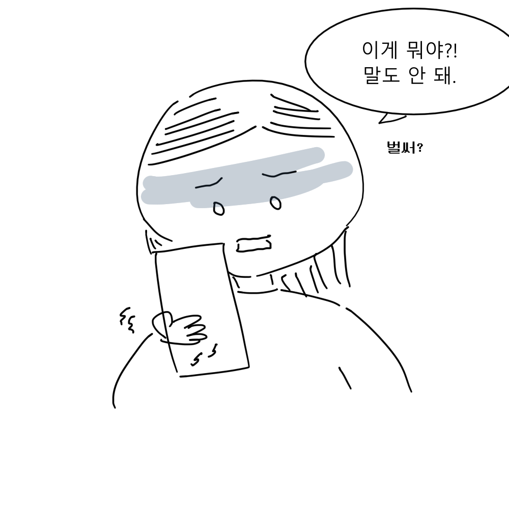 스토리 21화 콘티 2.png