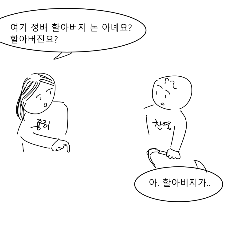 스토리 26화 콘티 3.png