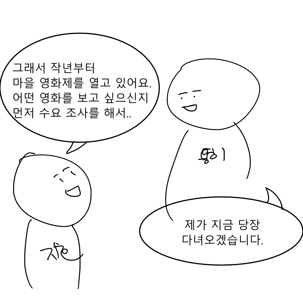 스토리 22화 콘티 5.png