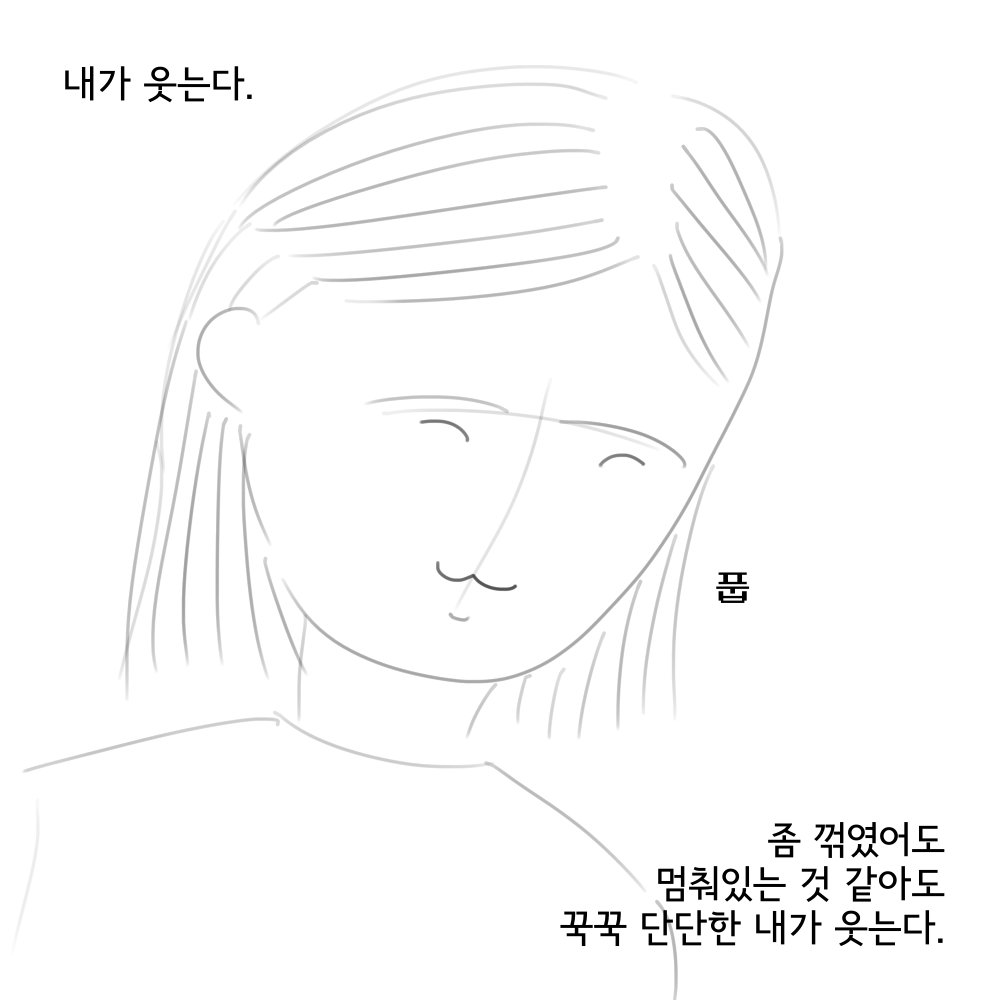 스토리 6화 콘티 10.png
