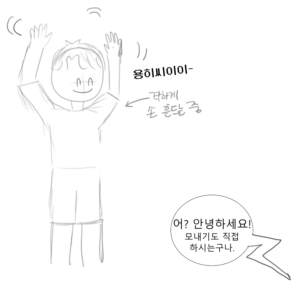 스토리 6화 콘티 08.png