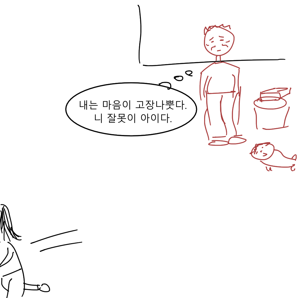 스토리 16화 콘티 10.png