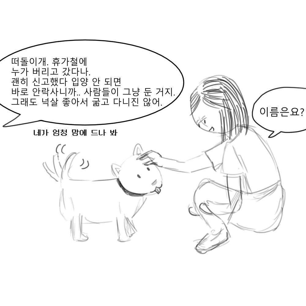 스토리 7화 콘티 07.png