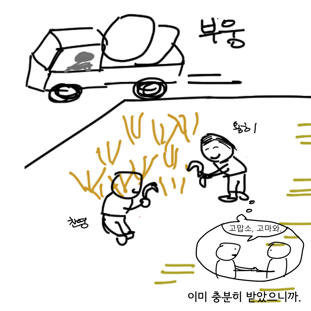 스토리 26화 콘티 10.png