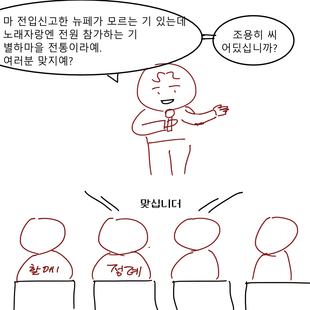 스토리 30화 콘티 3.png