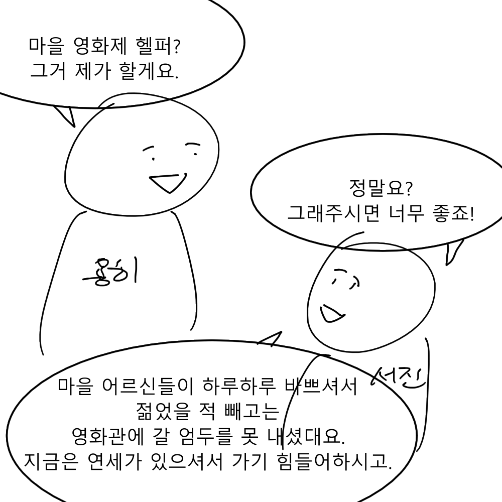 스토리 22화 콘티 4.png