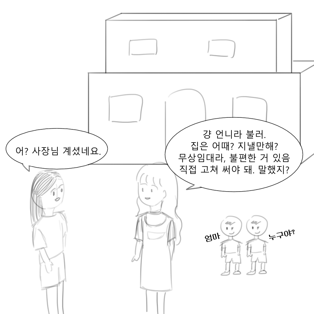 스토리 6화 콘티 01.png