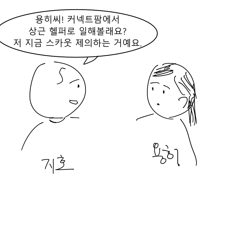 스토리 29화 콘티 9.png