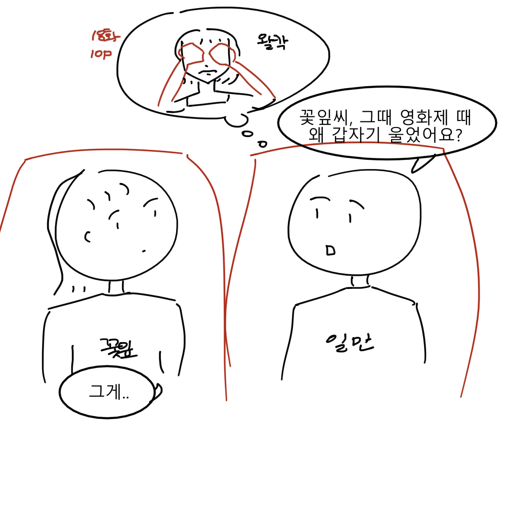 스토리 19화 콘티 6.png