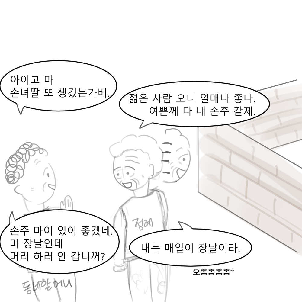 스토리 5화 콘티 02.png