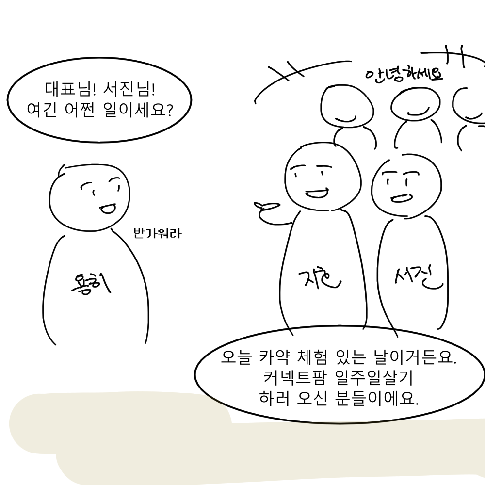 스토리 14화 콘티 3.png
