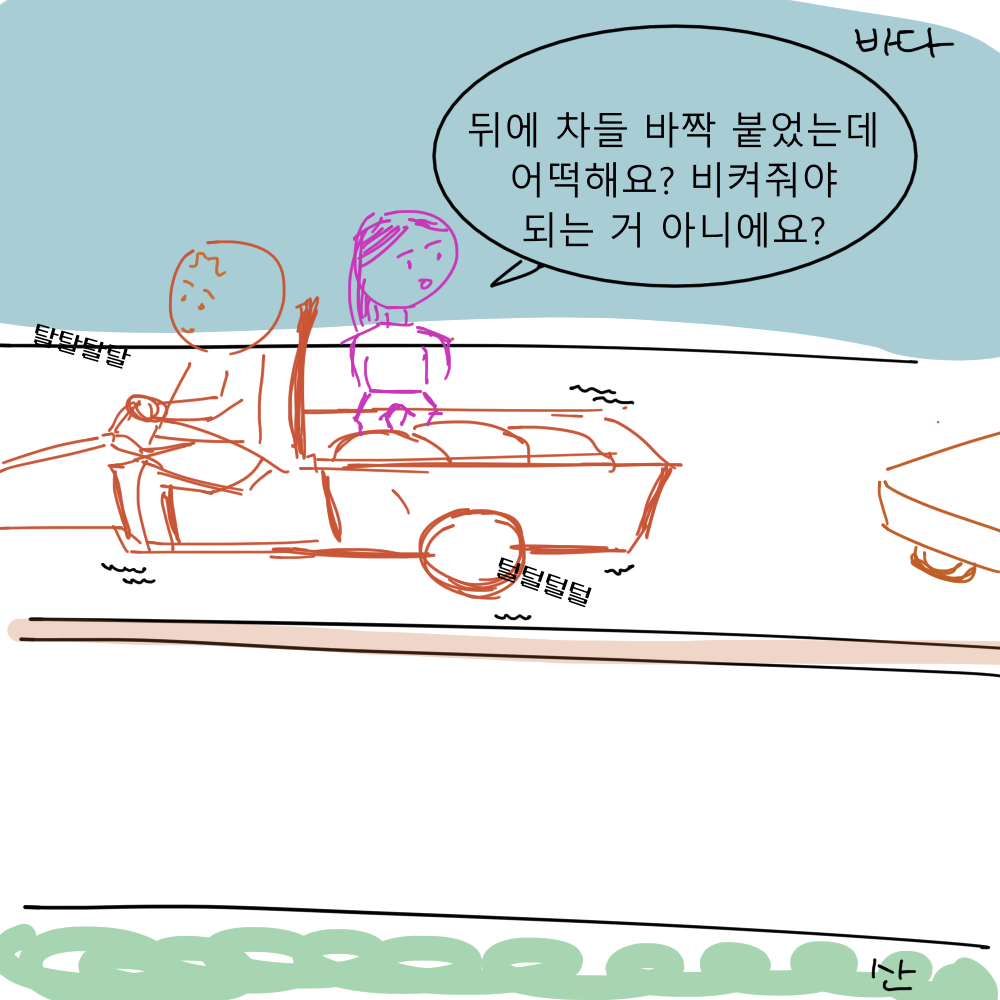 스토리 27화 콘티 2.png