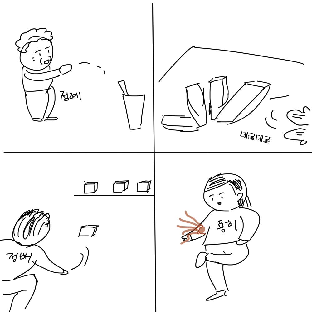 스토리 29화 콘티 5.png