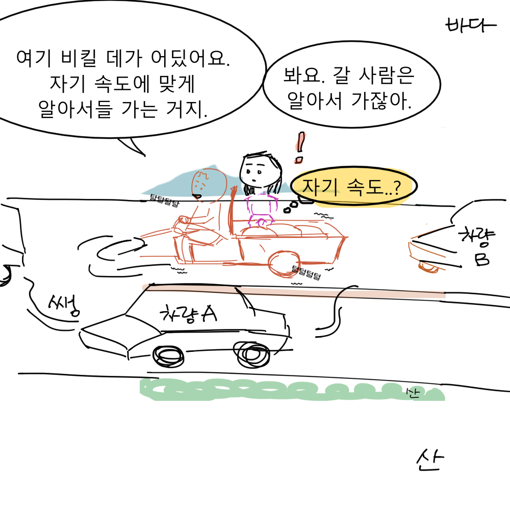 스토리 27화 콘티 3.png