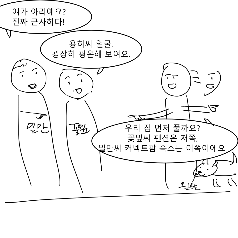 스토리 17화 콘티 7.png