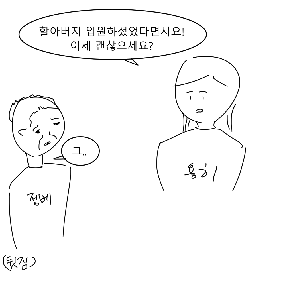 스토리 28화 콘티 2.png