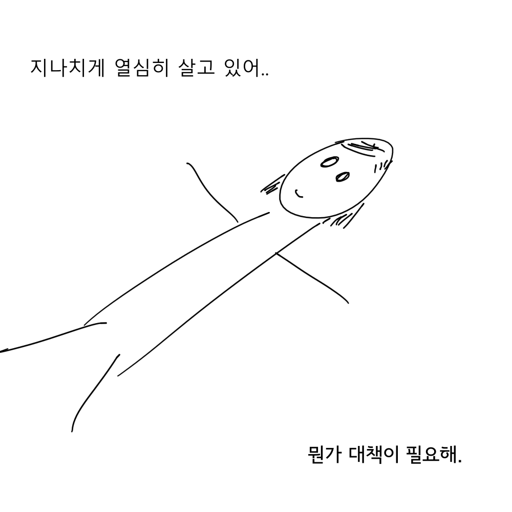 스토리 21화 콘티 10.png