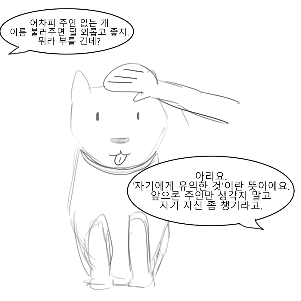 스토리 7화 콘티 09.png