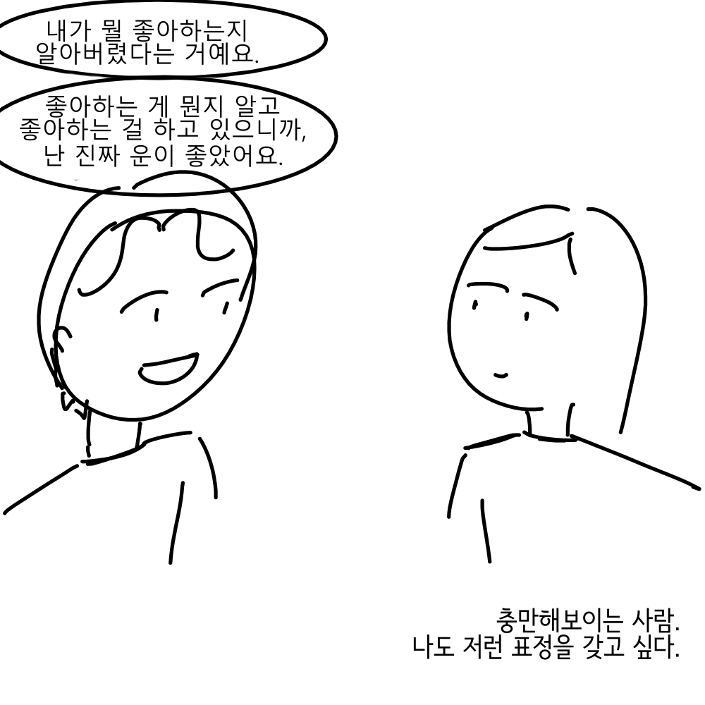 시골삼우실 8화 콘티 10.png