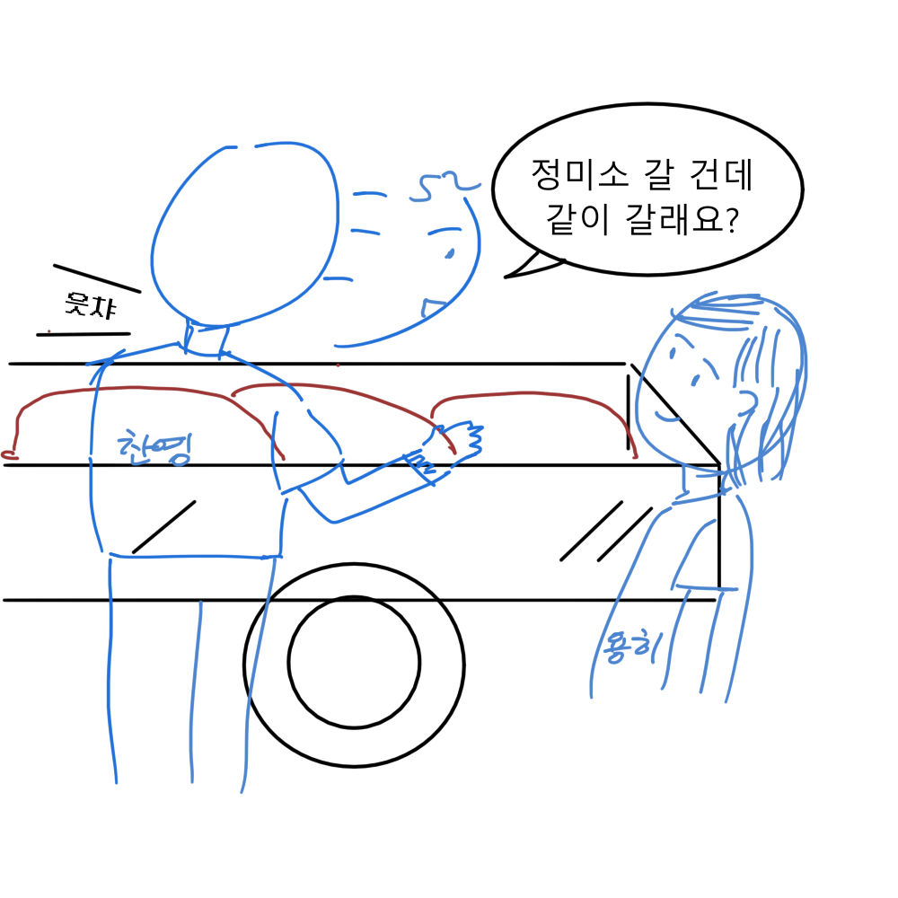 스토리 27화 콘티 1.png