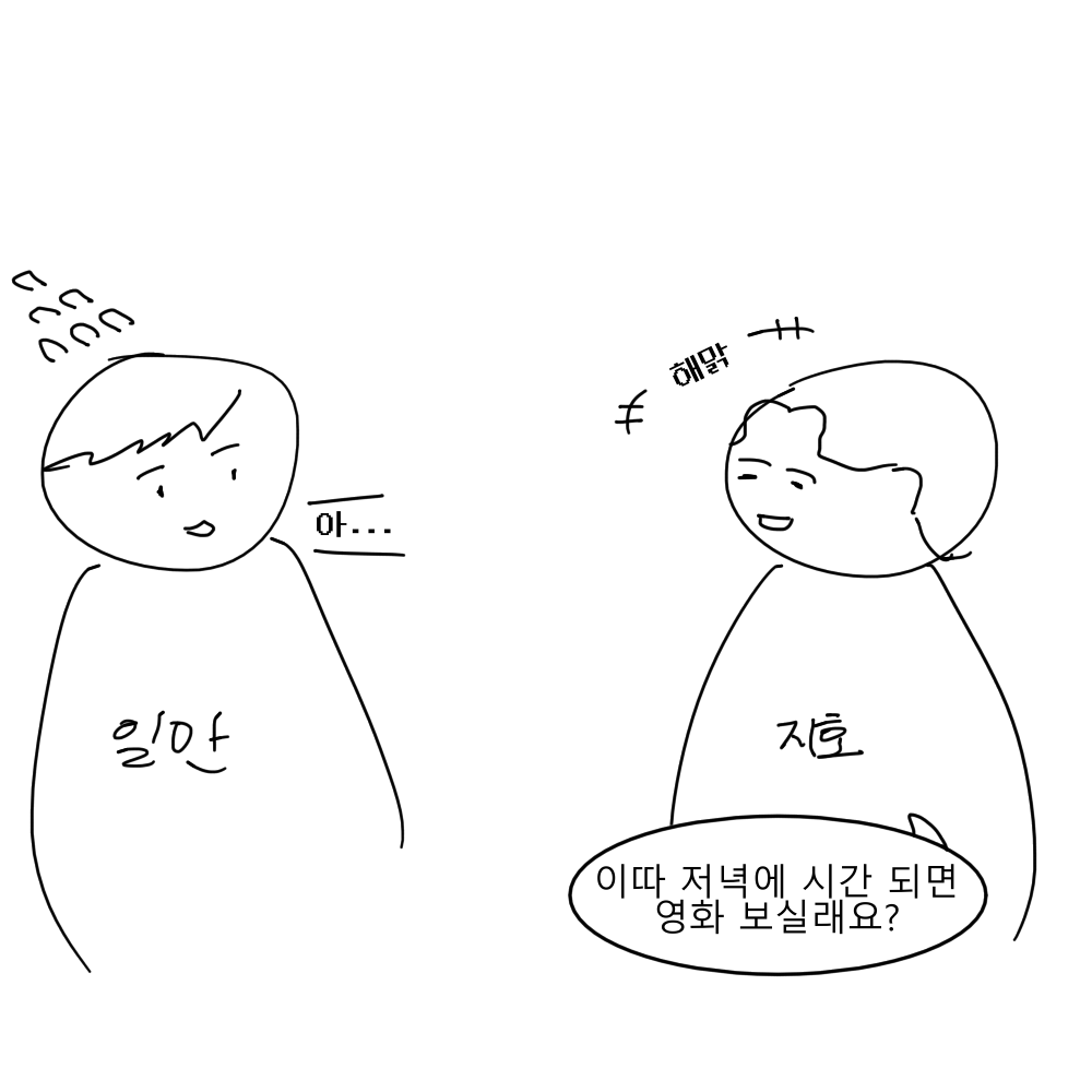 스토리 18화 콘티 3.png