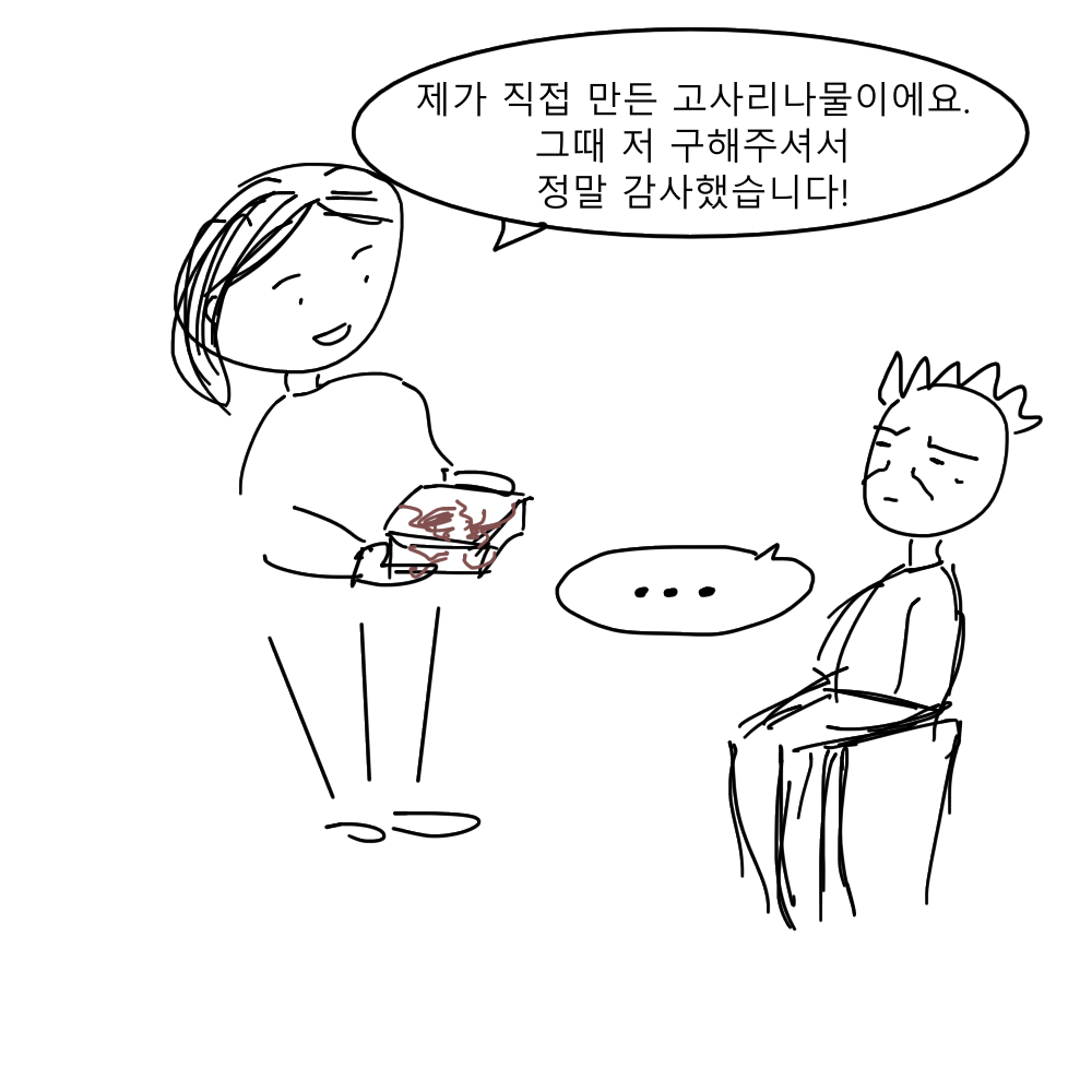 스토리 16화 콘티 5.png