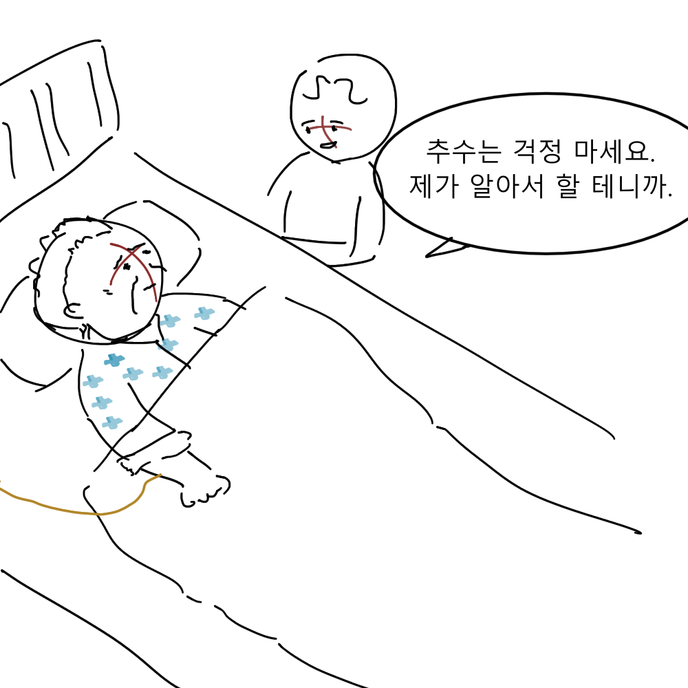 스토리 26화 콘티 6.png
