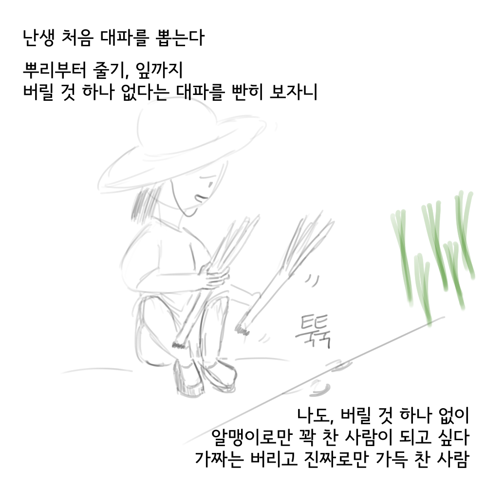 스토리 5화 콘티 06.png
