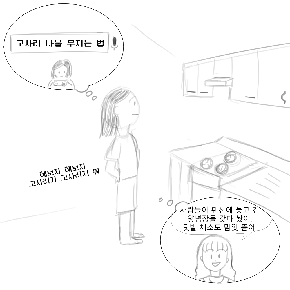 스토리 5화 콘티 05.png