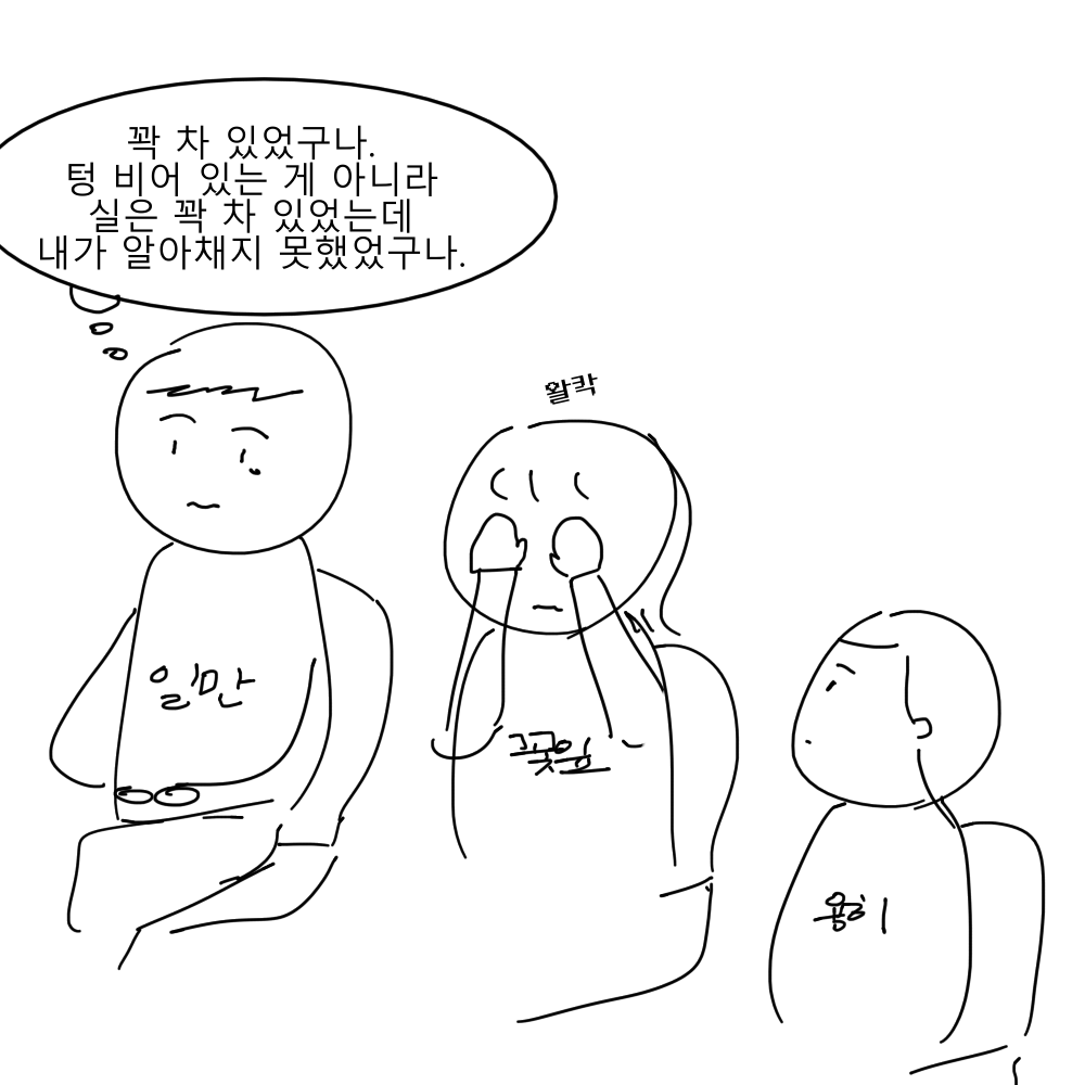 스토리 18화 콘티 10.png