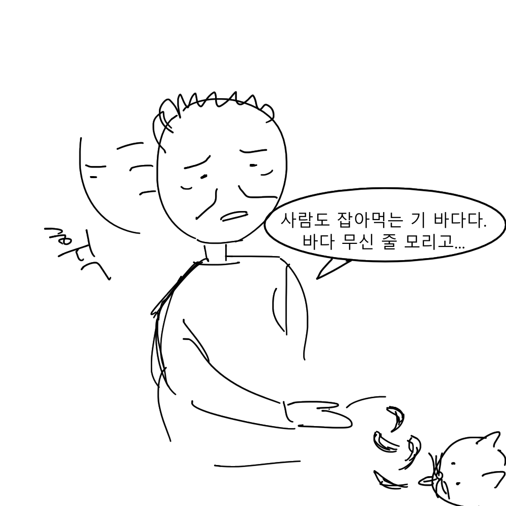 스토리 16화 콘티 6.png