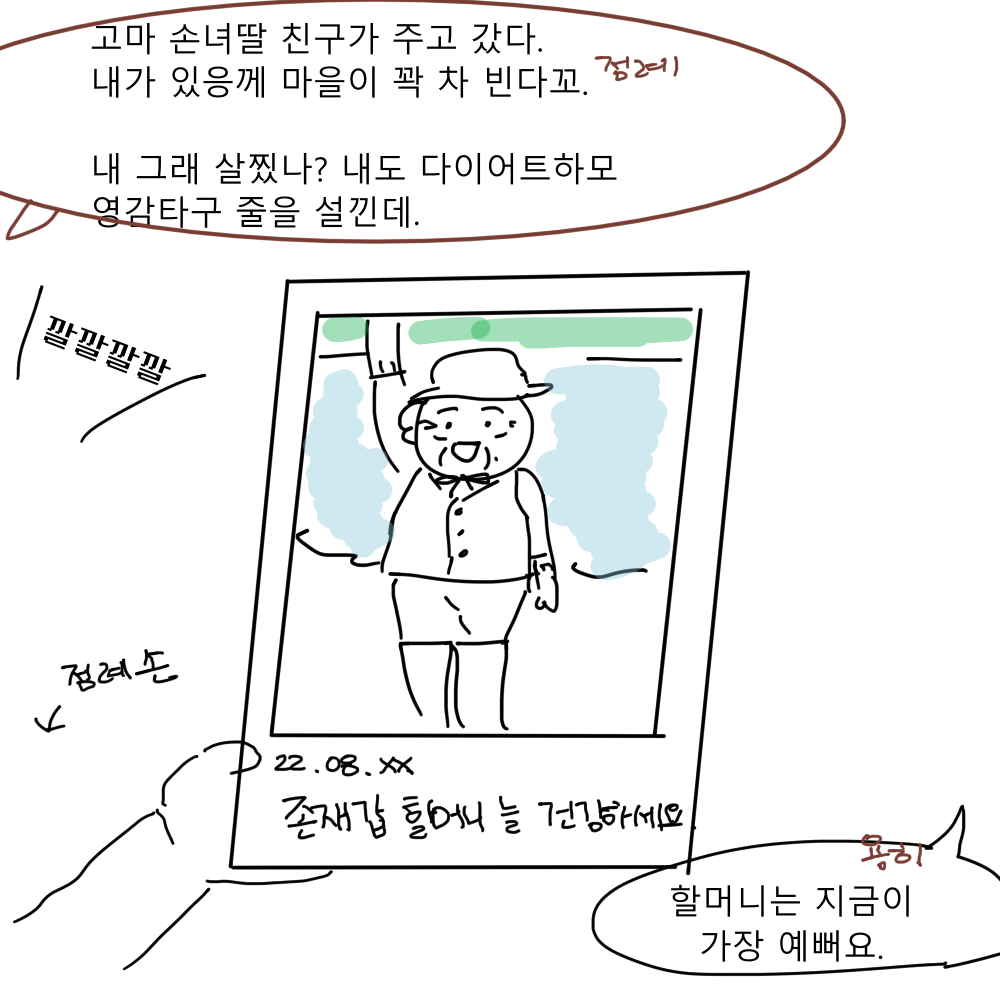 스토리 19화 콘티 10.png